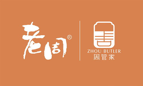 從鹽城到河南 老周食品“周管家”品牌標(biāo)志與廣告設(shè)計的跨域融合