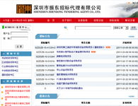 深圳網(wǎng)站建設(shè)與軟件定制服務(wù) 8年專業(yè)經(jīng)驗(yàn)，助力企業(yè)品牌創(chuàng)新
