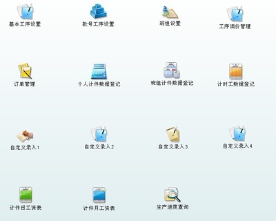 珠?，F貨供應計件管理軟件 一對一專業開發，賦能多行業高效管理