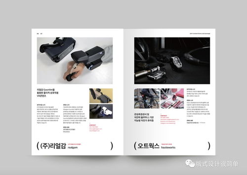 版式設(shè)計(jì) 圖文信息繁多，如何編排才能避免擁擠并提升設(shè)計(jì)感